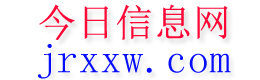 息烽今日信息网